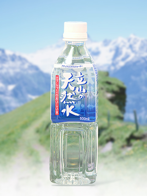 立山の天然水