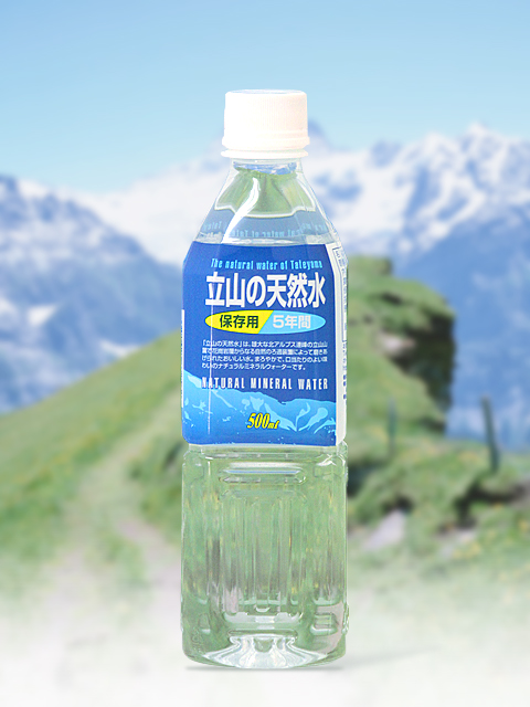 立山の天然水 500ml：保存用